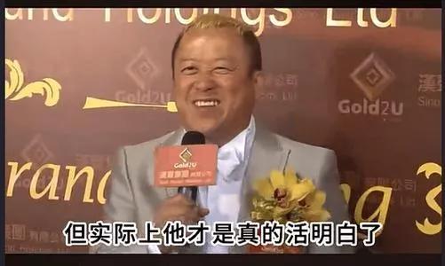 嚼口香糖与金沙总裁骑旋转木马挺幼稚m6米乐曾志伟澳门参加电影节台上(图4)