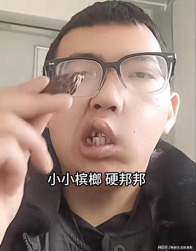 部变形还边嚼边劝大家别碰槟榔米乐m6男子嚼槟榔七年导致脸(图3)